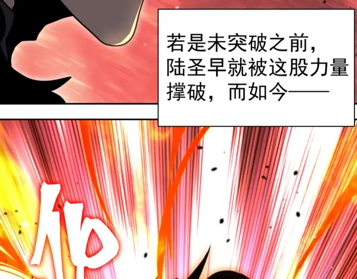 《高武：登陆未来一万年》第304话 一击图114