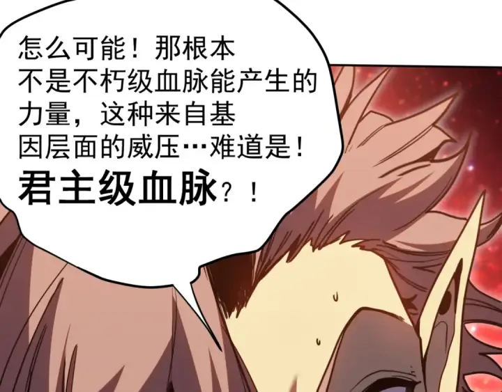 《高武：登陆未来一万年》第304话 一击图127