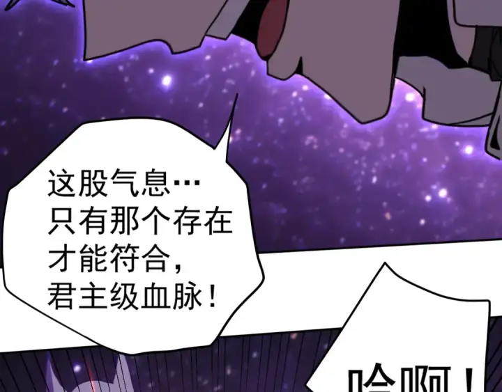 《高武：登陆未来一万年》第304话 一击图134