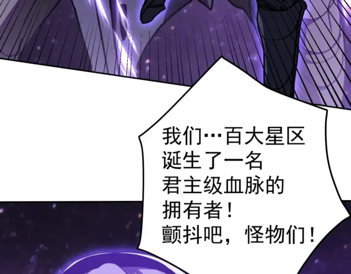 《高武：登陆未来一万年》第304话 一击图137