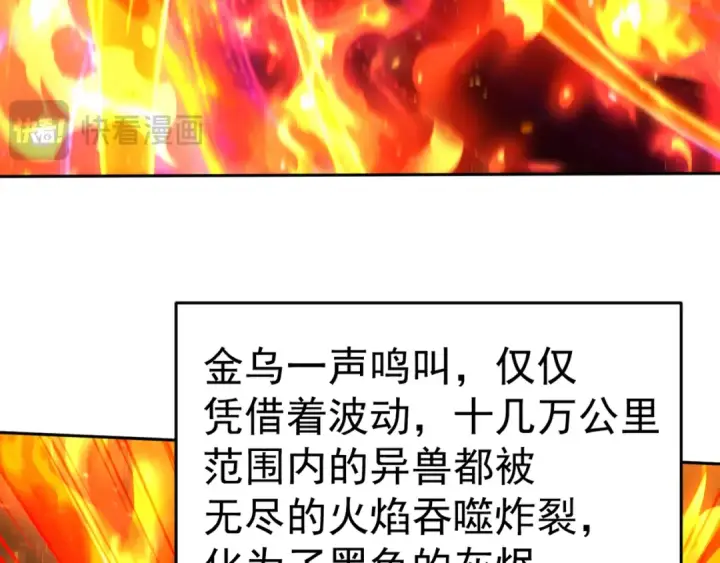 《高武：登陆未来一万年》第304话 一击图156