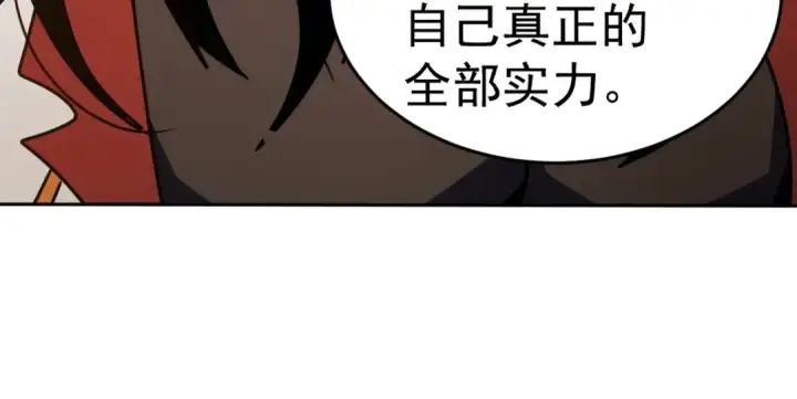 《高武：登陆未来一万年》第304话 一击图167