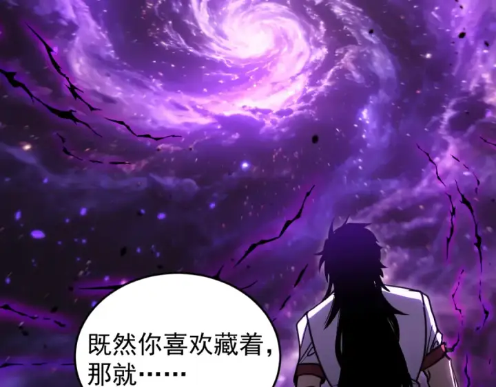 《高武：登陆未来一万年》第304话 一击图169