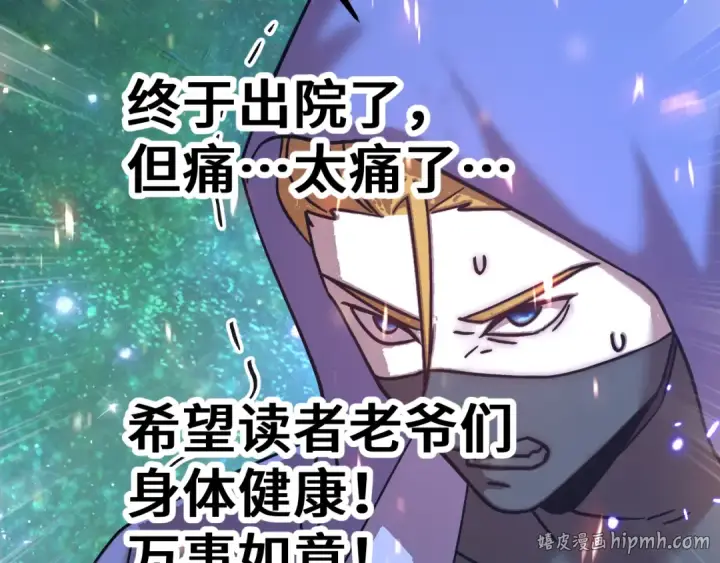 《高武：登陆未来一万年》第304话 一击图184