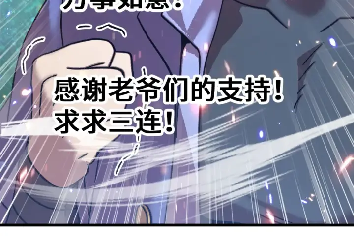《高武：登陆未来一万年》第304话 一击图185