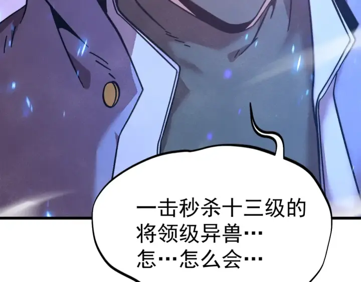 《高武：登陆未来一万年》第304话 一击图23