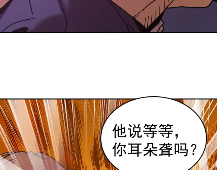 《高武：登陆未来一万年》第306话 赛亚的未来图102