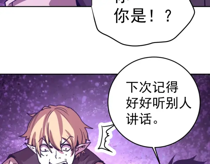 《高武：登陆未来一万年》第306话 赛亚的未来图108