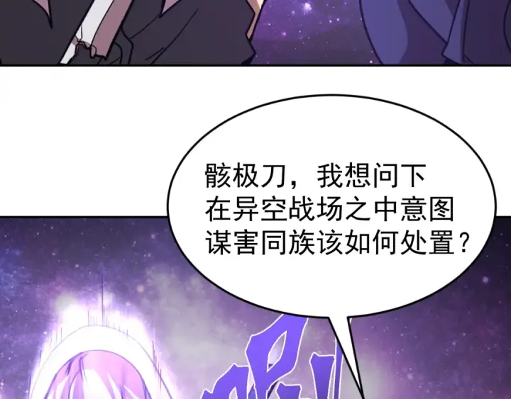 《高武：登陆未来一万年》第306话 赛亚的未来图113