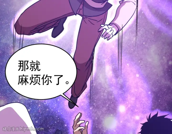《高武：登陆未来一万年》第306话 赛亚的未来图120