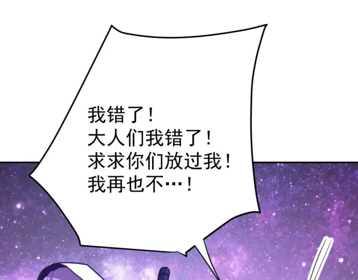《高武：登陆未来一万年》第306话 赛亚的未来图122