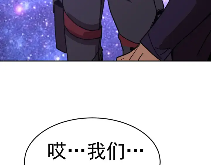 《高武：登陆未来一万年》第306话 赛亚的未来图131