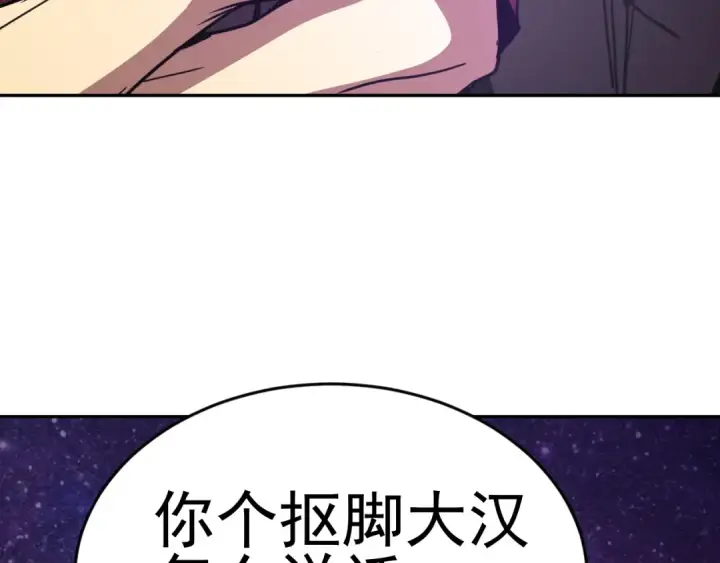 《高武：登陆未来一万年》第306话 赛亚的未来图134