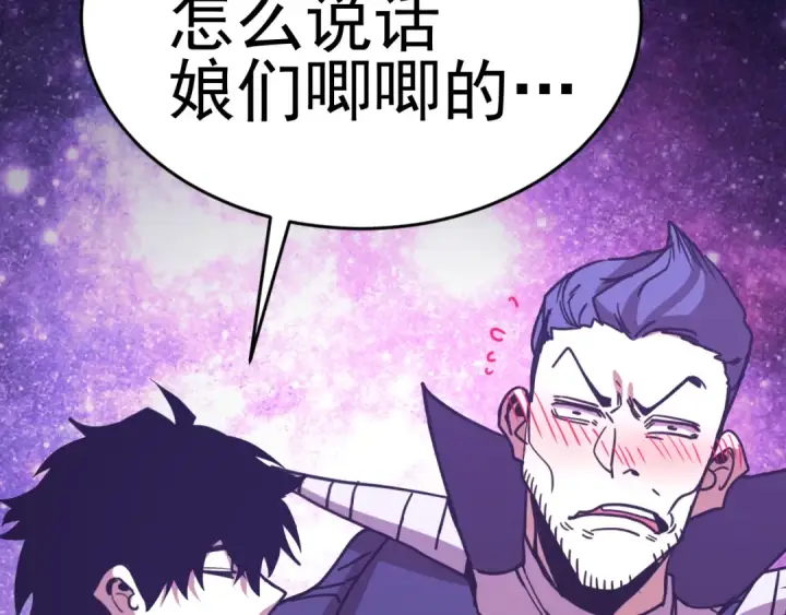 《高武：登陆未来一万年》第306话 赛亚的未来图135