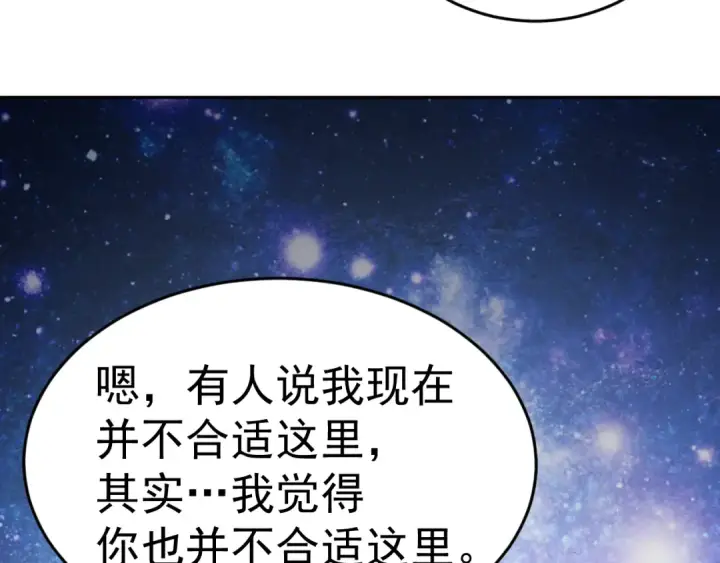 《高武：登陆未来一万年》第306话 赛亚的未来图143