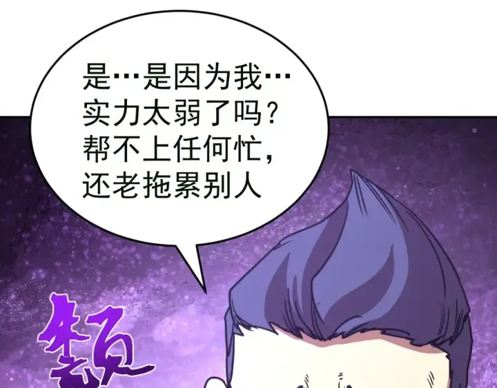 《高武：登陆未来一万年》第306话 赛亚的未来图146