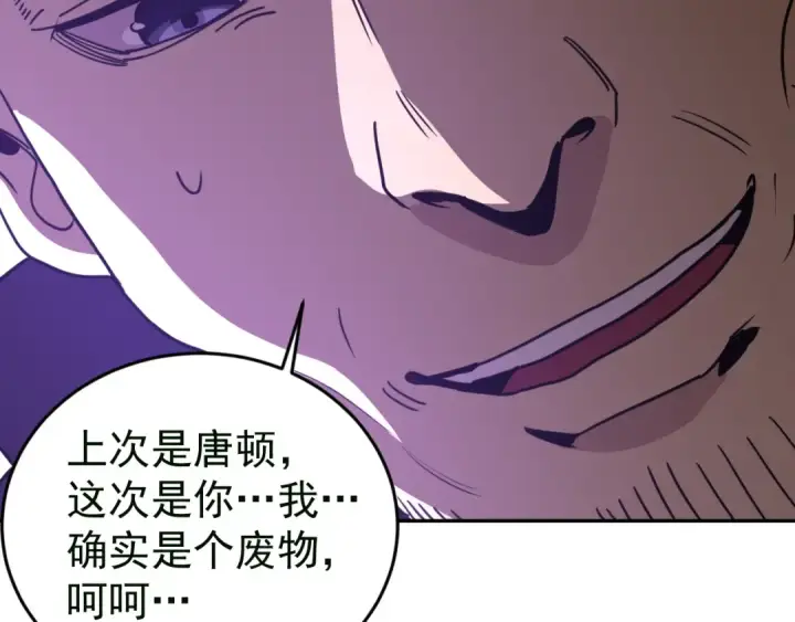 《高武：登陆未来一万年》第306话 赛亚的未来图149