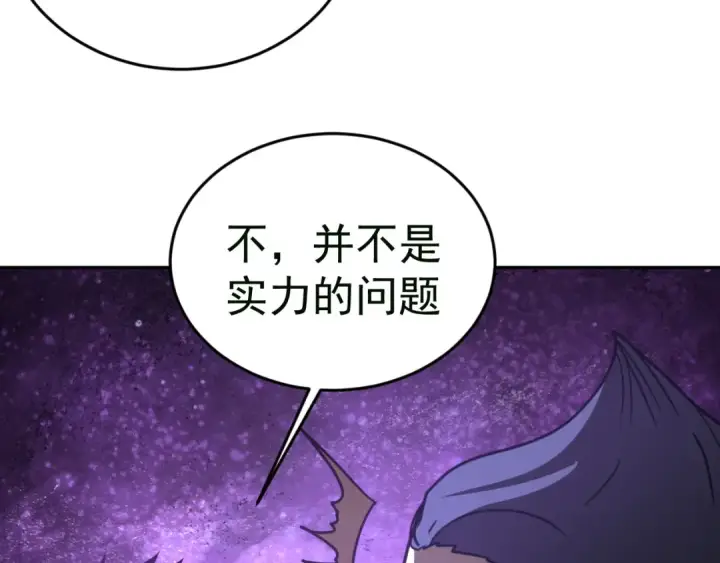 《高武：登陆未来一万年》第306话 赛亚的未来图150