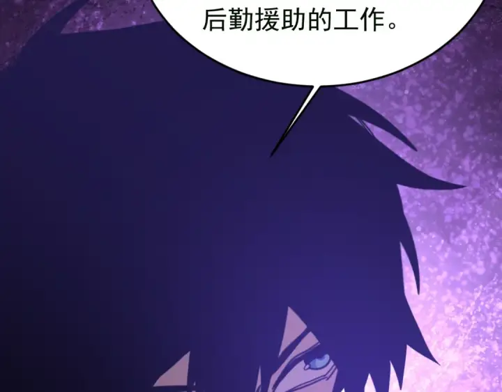《高武：登陆未来一万年》第306话 赛亚的未来图153