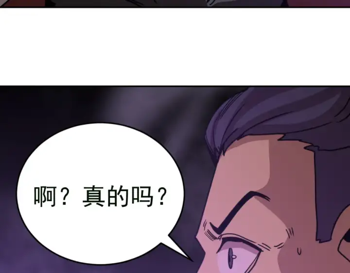 《高武：登陆未来一万年》第306话 赛亚的未来图155