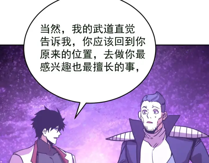 《高武：登陆未来一万年》第306话 赛亚的未来图157