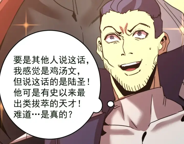 《高武：登陆未来一万年》第306话 赛亚的未来图161