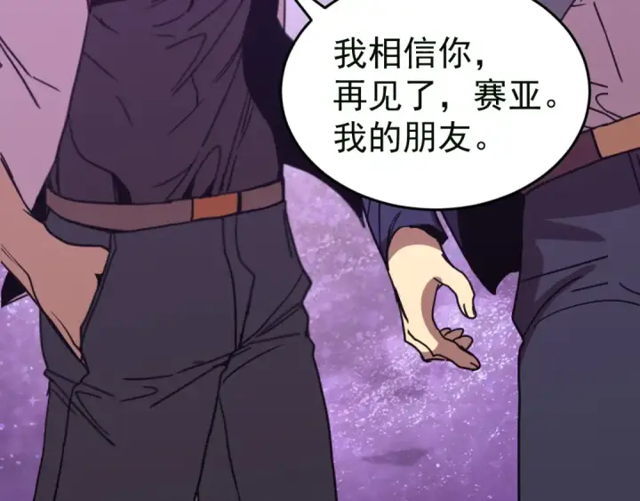 《高武：登陆未来一万年》第306话 赛亚的未来图165