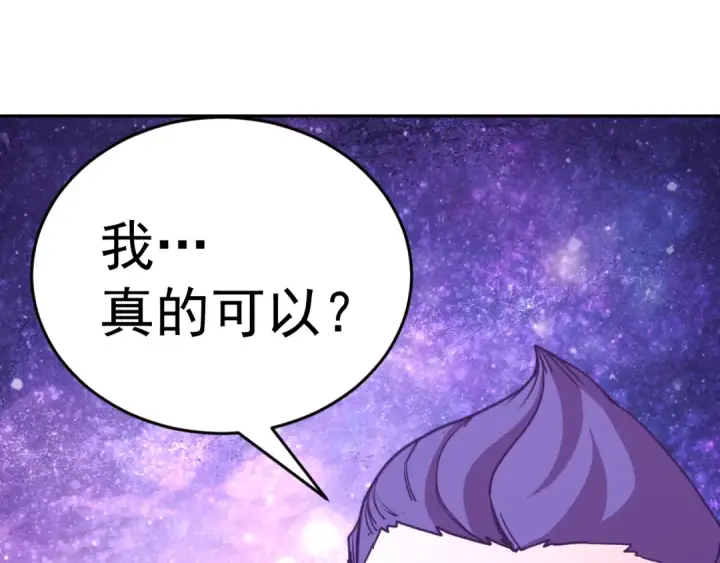 《高武：登陆未来一万年》第306话 赛亚的未来图171