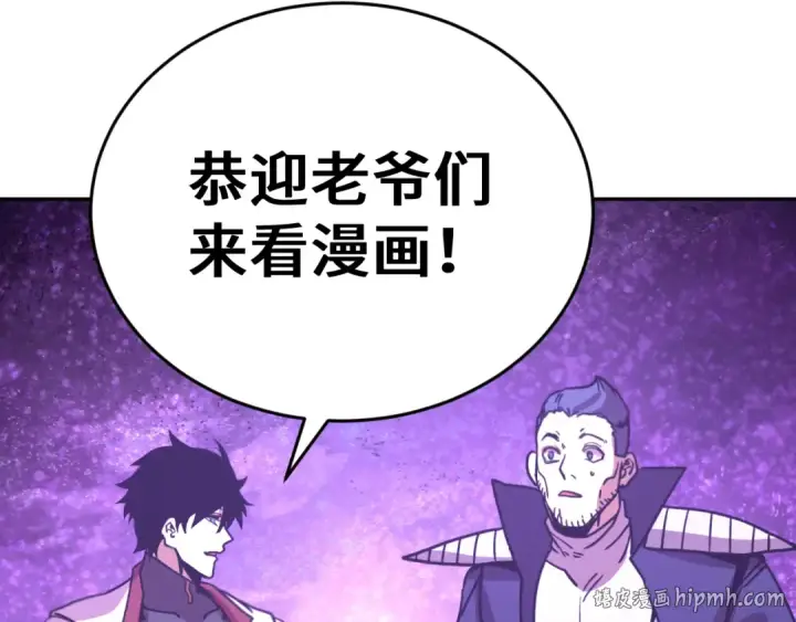 《高武：登陆未来一万年》第306话 赛亚的未来图176