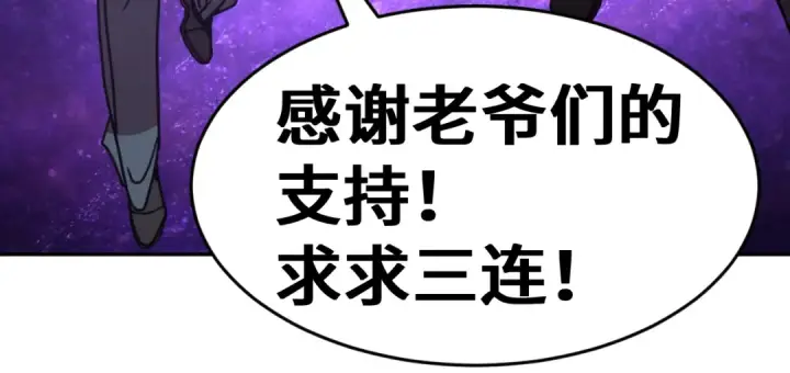 《高武：登陆未来一万年》第306话 赛亚的未来图178