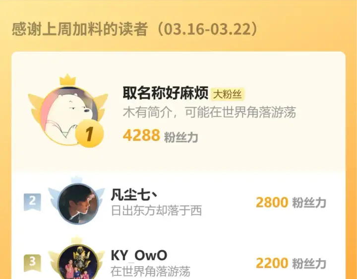 《高武：登陆未来一万年》第306话 赛亚的未来图179