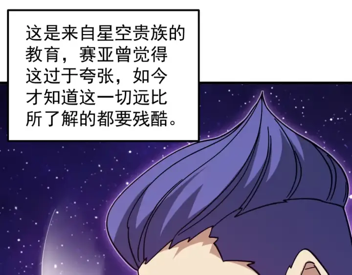 《高武：登陆未来一万年》第306话 赛亚的未来图22