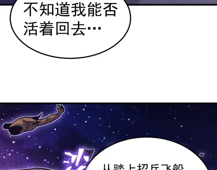 《高武：登陆未来一万年》第306话 赛亚的未来图27