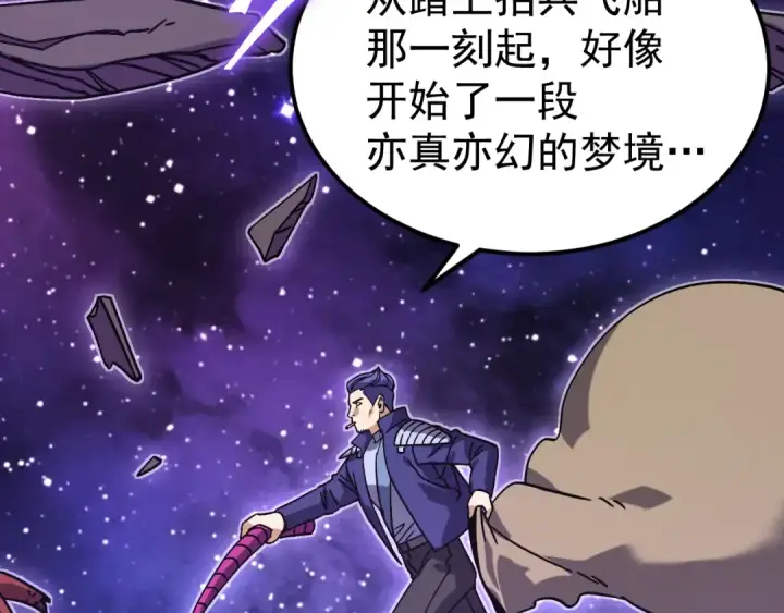《高武：登陆未来一万年》第306话 赛亚的未来图28