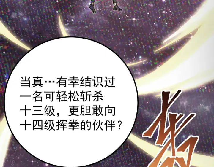 《高武：登陆未来一万年》第306话 赛亚的未来图34