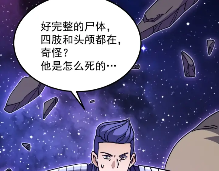《高武：登陆未来一万年》第306话 赛亚的未来图42