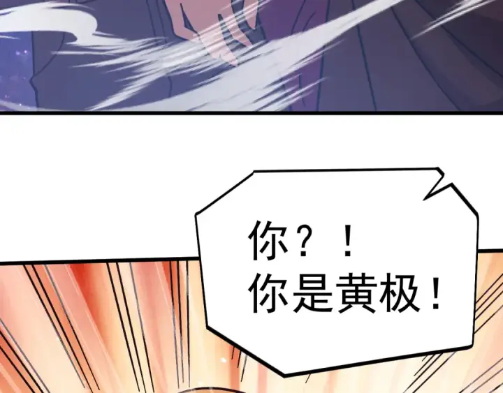 《高武：登陆未来一万年》第306话 赛亚的未来图50