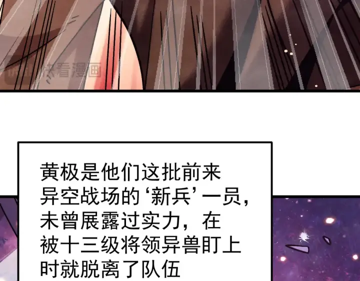 《高武：登陆未来一万年》第306话 赛亚的未来图53