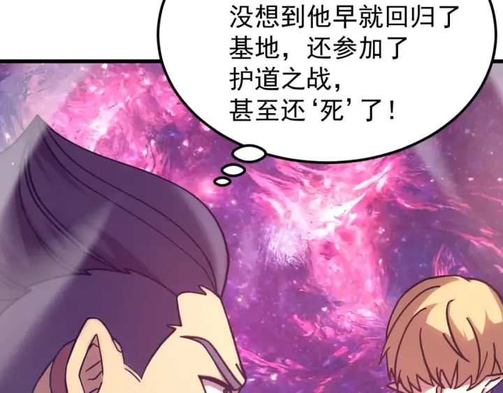 《高武：登陆未来一万年》第306话 赛亚的未来图57