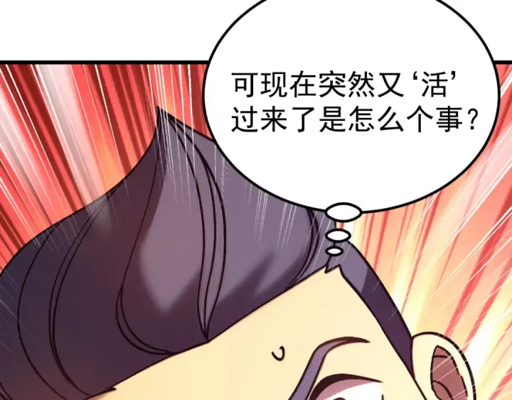 《高武：登陆未来一万年》第306话 赛亚的未来图60