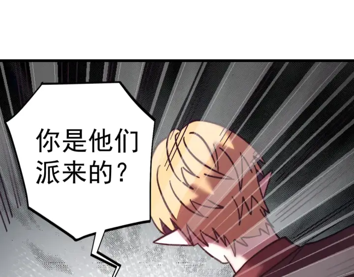 《高武：登陆未来一万年》第306话 赛亚的未来图66