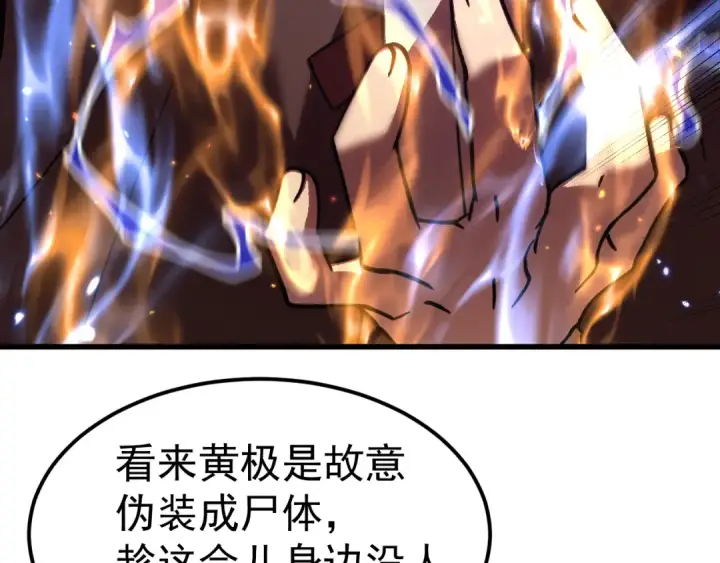 《高武：登陆未来一万年》第306话 赛亚的未来图71