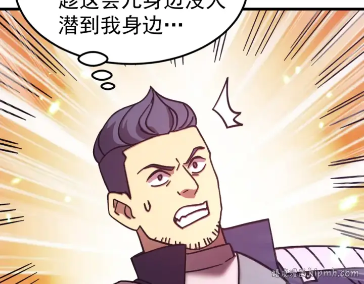 《高武：登陆未来一万年》第306话 赛亚的未来图72