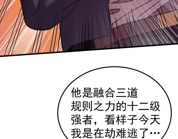 《高武：登陆未来一万年》第306话 赛亚的未来图74