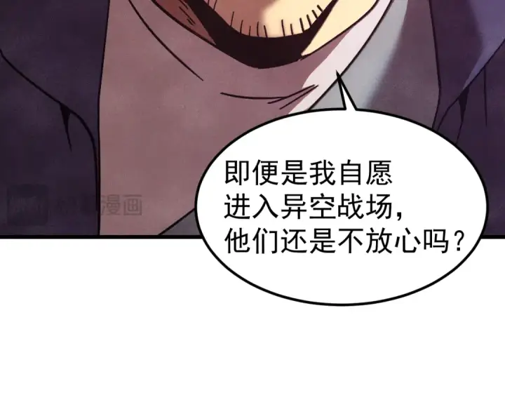 《高武：登陆未来一万年》第306话 赛亚的未来图79