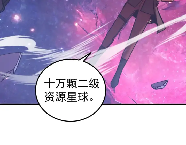 《高武：登陆未来一万年》第306话 赛亚的未来图85