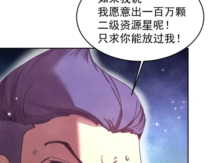 《高武：登陆未来一万年》第306话 赛亚的未来图89