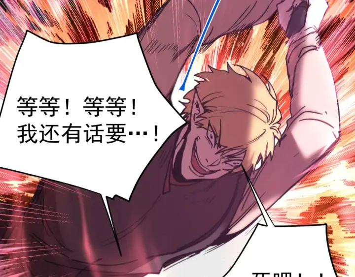 《高武：登陆未来一万年》第306话 赛亚的未来图95