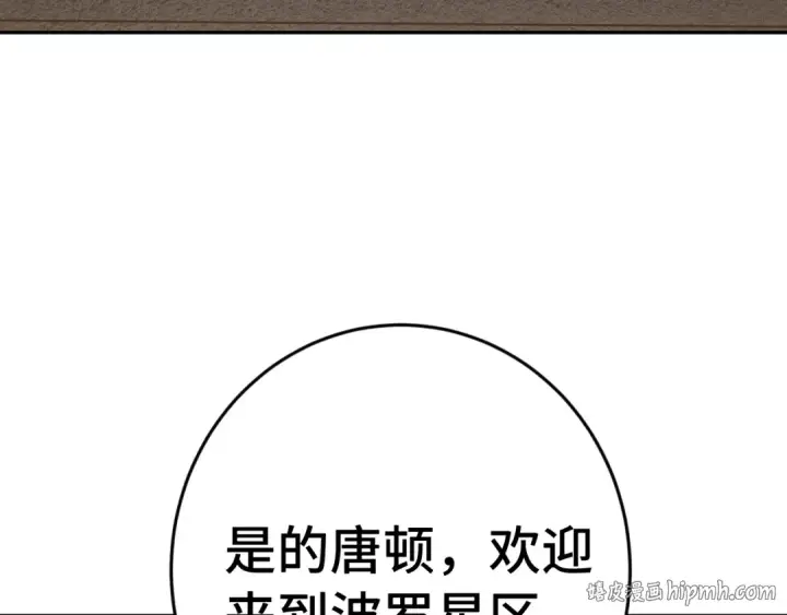 《高武：登陆未来一万年》第307话 回故乡图104