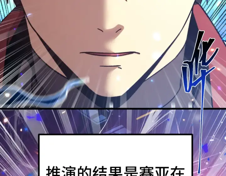 《高武：登陆未来一万年》第307话 回故乡图11